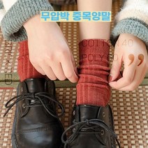 무압박 골지 중목 양말 여성 발목이 편한 산후 조리원 임산부 양말 삭스