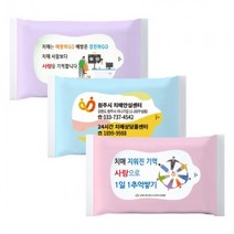 판촉물/1000개20매 스위트무광3종물티슈물티슈/지갑티슈/기념품 답례품 인쇄제작 제조 공장 대량구매 단체선물 로고인쇄 학교학원병원 홍보 행사 개업결혼 관공서, 기본1000개구매시, 인쇄신청