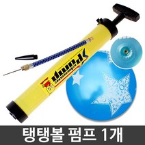 mirmall_탱탱볼 펌프 자전거공기주입기 에어 축구 휴대용 용 미니+★★★★★, 이상품구매해요