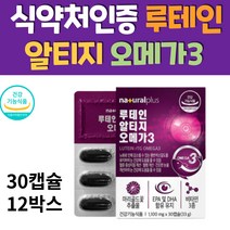 마리골드꽃 루테인 알티지 r-TG 오메가3 1100mg 비타민 A D E 복합 눈 건강 눈에좋은 영양제 마리골드 루태인 캡슐 루데인 식약처인증 효능 추천 Lutein Omeg3, 12박스