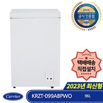 캐리어 KRZT-099ABPWO 2023년 최신상 미니(소형) 냉동고 가정용 업소용 다목적 1도어 96L 제품보유 택배배송 직접설치