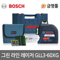 보쉬 GLL3-60XG 라인레이저수평 그린레이저 작업범위30m 수직+수평