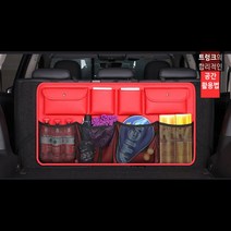CarStory TS 759 SUV 트렁크 수납함, 레드