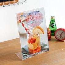 네임카드 경고문 아크릴메뉴판 테이블 아크릴스탠드 마트가격표 파티션꽂이, 06. POP 가로 06 [8106]
