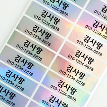 네임코코 골프채용 골프클럽용 골프 네임스티커, 50G-골프채홀로그램 그림없음