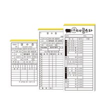 행복물류 빌지주문제작 영수증 간이영수증 주문서 계산서 NCR지 48절, 50권