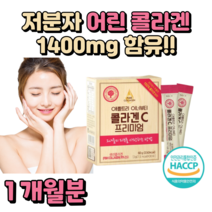 저분자 어린 프리미엄 콜라겐 물고기 비늘 500 달톤 비타민C 히알루론산 분말형 스틱 포장 물없이 간편 섭취 사과맛 홈쇼핑 영양제 성분 효능 가격 비교, 1 개월분, 2g x 30포 (1개월분)