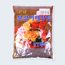 스투키분갈이 화분 분재 고급 분갈이 배양토 5.0L 마당 텃밭 스투키 금천수 분갈이 상토, 상세페이지 참조