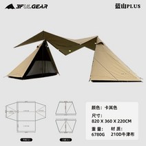 캠핑텐트 기어 침실 거실 가족 방우 햇빛 다인용, 2.Khaki-Outer tent
