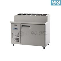 유니크대성 토핑냉장고 / 토핑테이블 W1200 UDS-12RPAR 재질선택, 올스텐