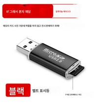 적용하다아이패드 적용하다삼성 카드 리더기 카드 리더기 메모리 카드 다합 1만개 sd카드 노래 읽기/TF//M2 휴대폰 블랙박스 턴 usb, 단일포트TF카드판독기[블랙], 두 팩