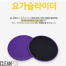 Wal그린_복근운동기구 코어 원형슬라이더 슬라이드 복부 요가 상하체_Wal그린, 무옵션-단일상품_