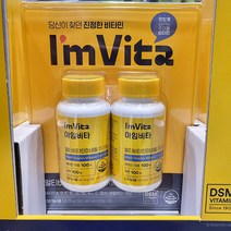 아임비타 멀티비타민 츄어블 1400mg x 100정 x 2병, 단품