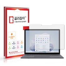 [길라잡이] MS 서피스 랩탑5 13.5인치 저반사 9H 나노글라스 보호필름