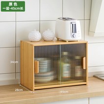 일본식 엔틱 그릇장 우드 주방보조장 소형 미니하부장 틈새, 1단 45cm