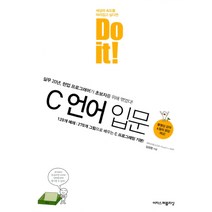 이지스퍼블리싱 Do it! C언어 입문, 단품