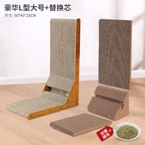 고양이 대형 수직 스크래처 벽 장난감 스크래쳐 용품 골판지 손톱 발톱 깎기, 럭셔리 대형 L라인 스크레처와 리필 1개와 방울볼