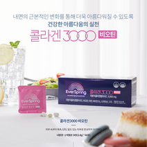 에버 스프링 콜라겐 3000mg Everspring Collagen 저분자콜라겐 팹타이드
