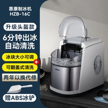 일본 스마트제빙기 가정용 다기능 상업용 소형 자동 아이스큐브 휴대용 제빙기, 화이트아이스큐