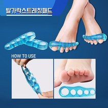테이핑 발꿈치갈라짐 발바닥굳은살 방지, 발가락스트레칭패드