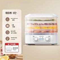 동결건조기 과일건조기계 저온진공, 화이트 5단