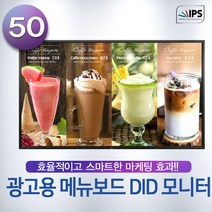 티비존(독립형) TS-50WOOMN 50인치 DID 광고용 모니터 사이니지 옵션문의1599-0479 티비존, 안드로이드타입