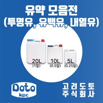 고려도토 유약모음전 투명유 유백유 기초유 내열유 광택색유, 광택 유백유 20L(1말)