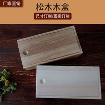 수납함브라운 롱 스퀘어 드로스트 나무 상자 탁상 엔틱 숏 원목 케이스 주문제작 기프트 포장 티 맟춤제작 2280322336, 소나무 원목 30 *10.5 *8