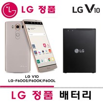 LG V10 F600 브이텐 브이십 엘지 Stylus2 F720 스타일러스투 정품 새상품 배터리 45B1F
