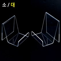 지갑 다이어리 책 제품 진열 집기 행사매대 진열대, 사이즈