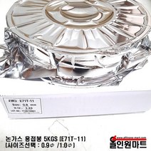 논가스 용접봉 (5kgs), 0.9Φ