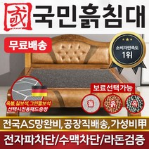 [국민흙침대] 국민흙침대 Q제미니침대 더블 퀸 옥 돌 숯 흙침대 흙침대 돌침대 옥숯침대, 게르마늄
