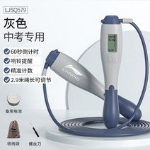 스마트 실내줄넘기 무소음 복싱 홈트 성인용 스마트 다이어트 선수용, 579 그레이