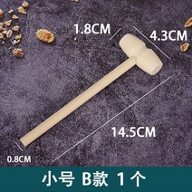 판사봉 의사봉 법봉 블록 소품 도구 파는곳 장난감 돌잡이, B타입장난감망치18*43【원목색】【스몰】