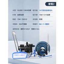 수영장청소기 수중청소기 수영장 로봇청소기 여과기 수영장 흡입 기계 진공 청소기 수영장 물고기 연못 작은 수중 수중 수영장 바닥 수동 청소 청소 펌프 장비, 패키지 2