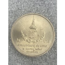 1991년 태국 시린돈 공주의 36번째 생일을 기념하여 2바트 구리-니켈-클래드 구리 기념주화 희귀동전 행운의상징