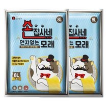 손집사네 벤토나이트 고양이모래 오리지널8LX2가는입자