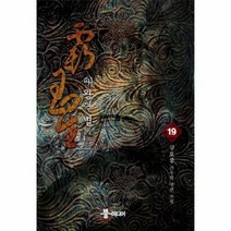 패왕의 별 19, 상품명