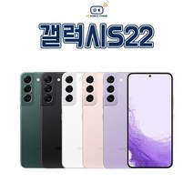 삼성 갤럭시 S22 중고폰 공기계 알뜰폰 자급제폰, A급, 핑크골드