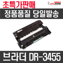 브라더 DR-3455 호환드럼 HL-L5100 HL-L6400 MFC-L5700 L6900, 1개