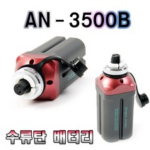 노마진낚시/방짜 AN-3500B 수류탄 전동릴 배터리 밧데리/1개세트-2개세트, 1개세트(바낙스 카이젠 케이블)