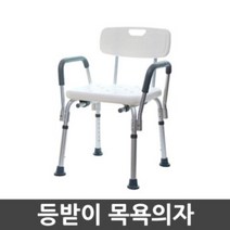 탑메디칼 BT401 노인목욕의자 환자용 장애인용 등받이 목욕의자 샤워의자 욕실의자