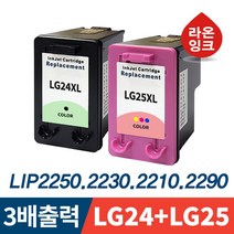 LG-24 LG-25 검정+컬러세트 대용량 LIP2250 LIP2230 LIP2210 LIP2290 LIP2270 라온잉크, 정품 3배용량 검정+컬러잉크 세트