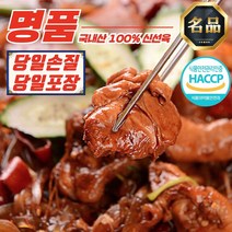 건채담 안동찜닭 택배 (1.2kg), 건채담 양념오리 1kg+추가 소스 120g