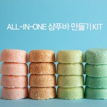 약산성샴푸바 만들기kit(50g*10개)분말선택, 맥주효모