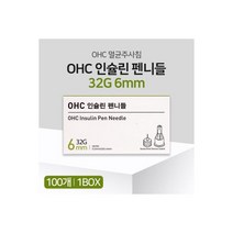 OHC 인슐린 펜니들 32g 6mm 100개 당뇨펜니들 멸균주사침, OHC 인슐린 펜니들 32g 6mm 100개 인슐린 당