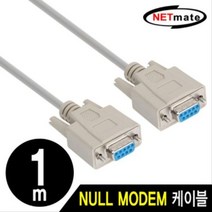 [에이치플러스몰] 9핀 NULL MODEM 케이블 1m, 상세 설명 참조