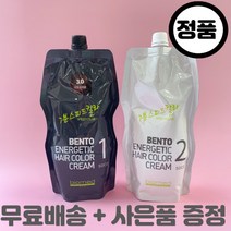 바이오메드 벤토나이트 헤어 칼라 크림 염색약 대용량, 5N