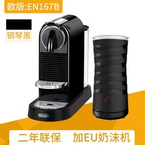 네스프레소 시티즈 앤 밀크, 블랙+밀크머신개