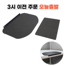 마운트 모니터암 보강 플레이트 책상 상판